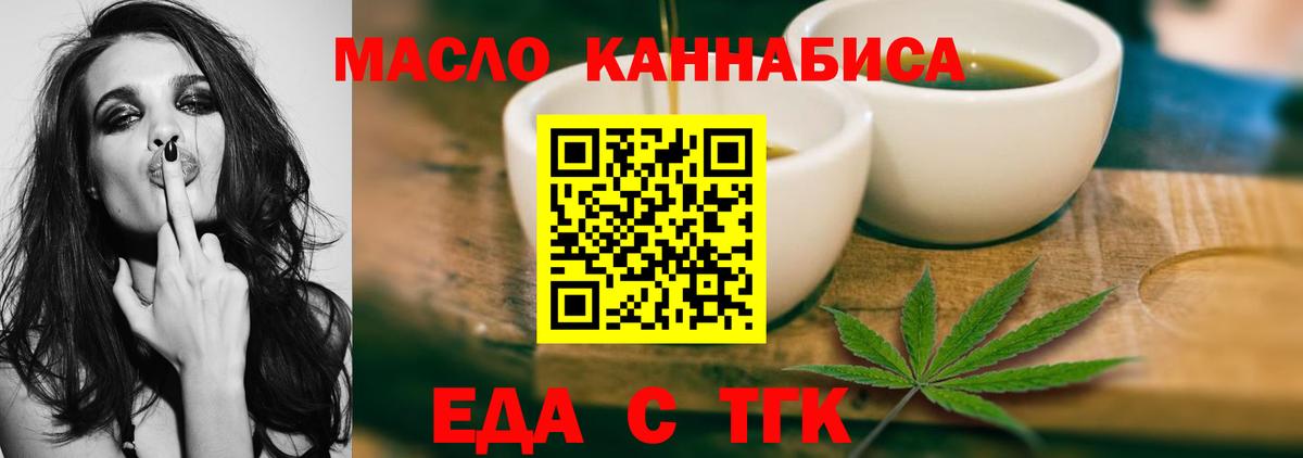 Печенье с ТГК конопля  Вход с VPN  Белореченск 