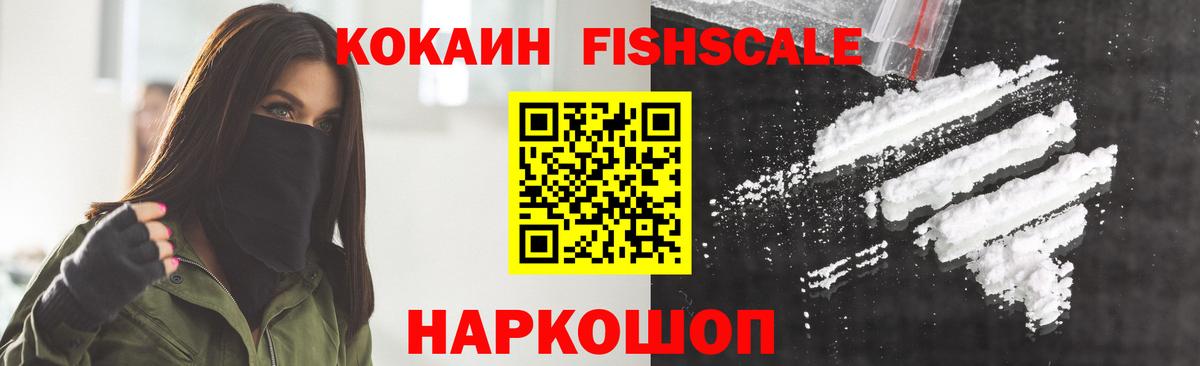 Белореченск  COCAIN Columbia  Cocaine Колумбийский  Вход с VPN 