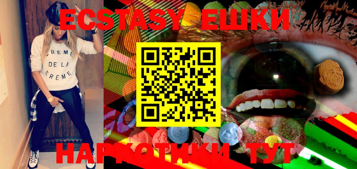 Ecstasy  Вход с VPN  купить   ЭКСТАЗИ таблы  ЭКСТАЗИ Дубай  Белореченск 