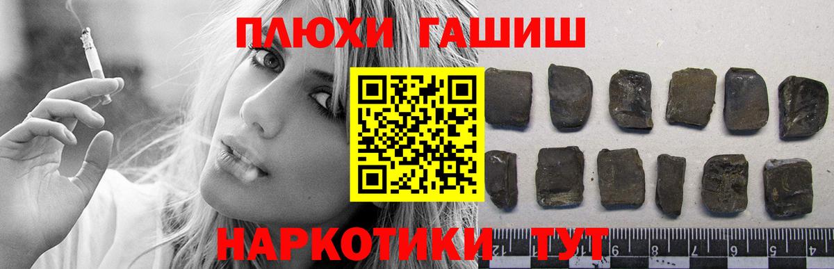 Белореченск  ГАШИШ  что такое наркотик  Гашиш ice o lator  Вход с VPN 