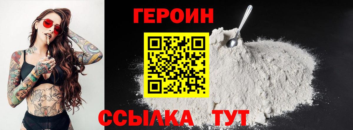 Белореченск  Героин Афган  Вход с VPN 