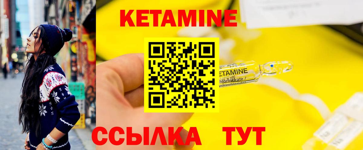 Белореченск  КЕТАМИН ketamine  Вход с VPN  Кетамин VHQ 