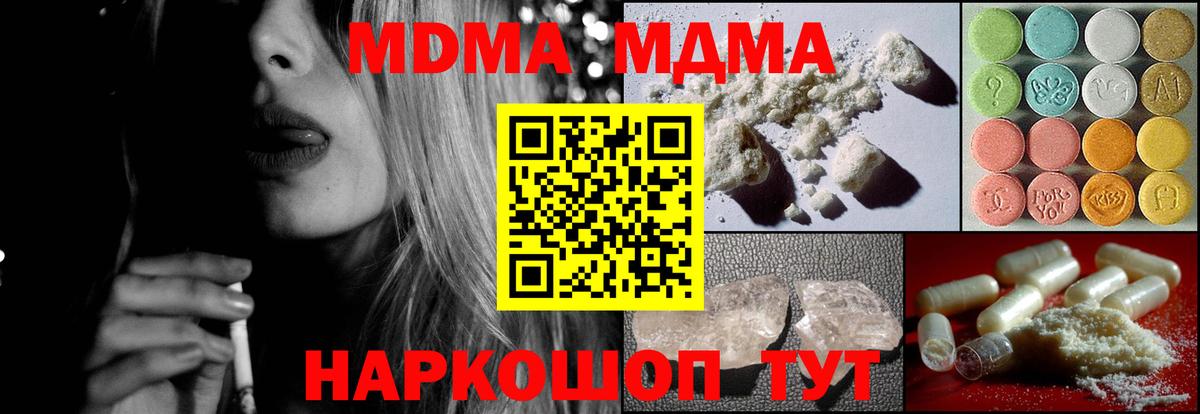 МДМА VHQ Белореченск
