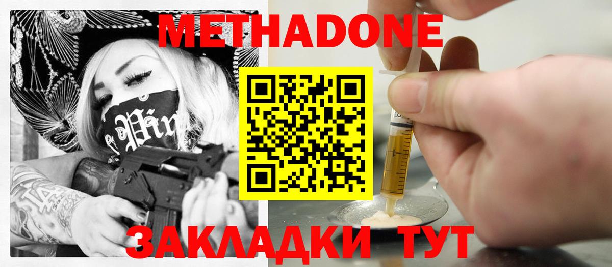 даркнет телеграм  Вход с VPN  Белореченск  Метадон methadone 
