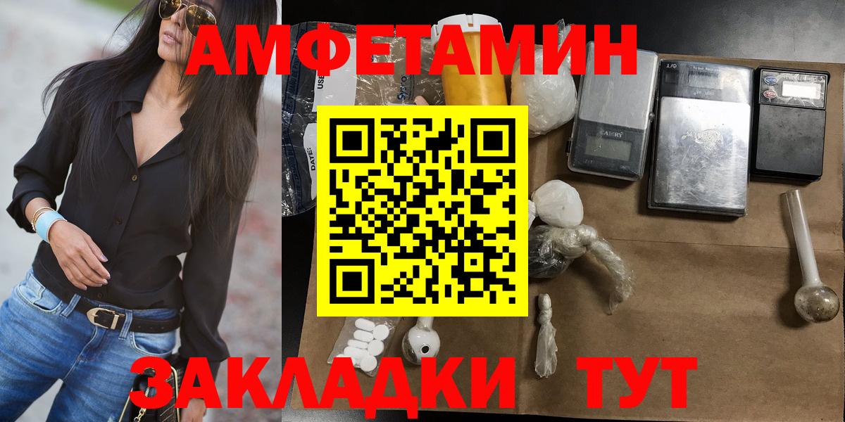 Первитин Methamphetamine Белореченск