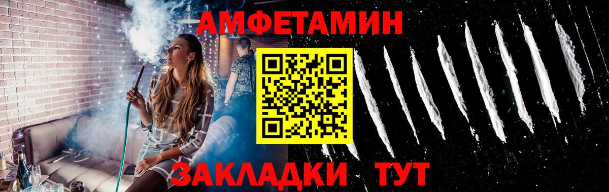 МЕТАМФЕТАМИН витя  Вход с VPN  Белореченск 