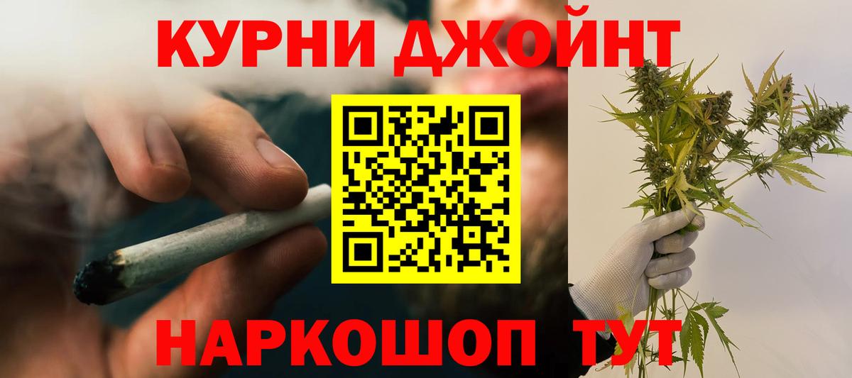 Бошки марихуана LSD WEED Белореченск